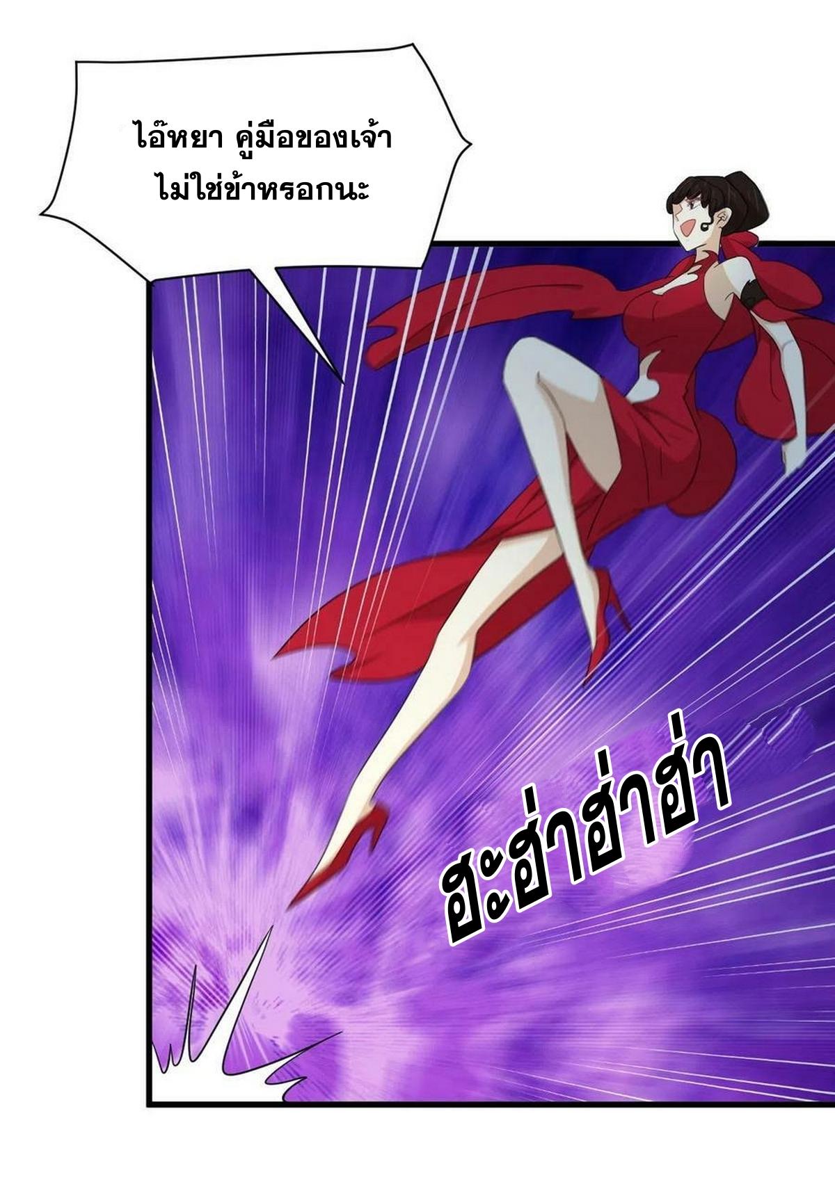 Immortal Swordsman in The Reverse World ข้าเซียนกระบี่ไม่เกาะสตรี ตอนที่ 341 หน้า 12