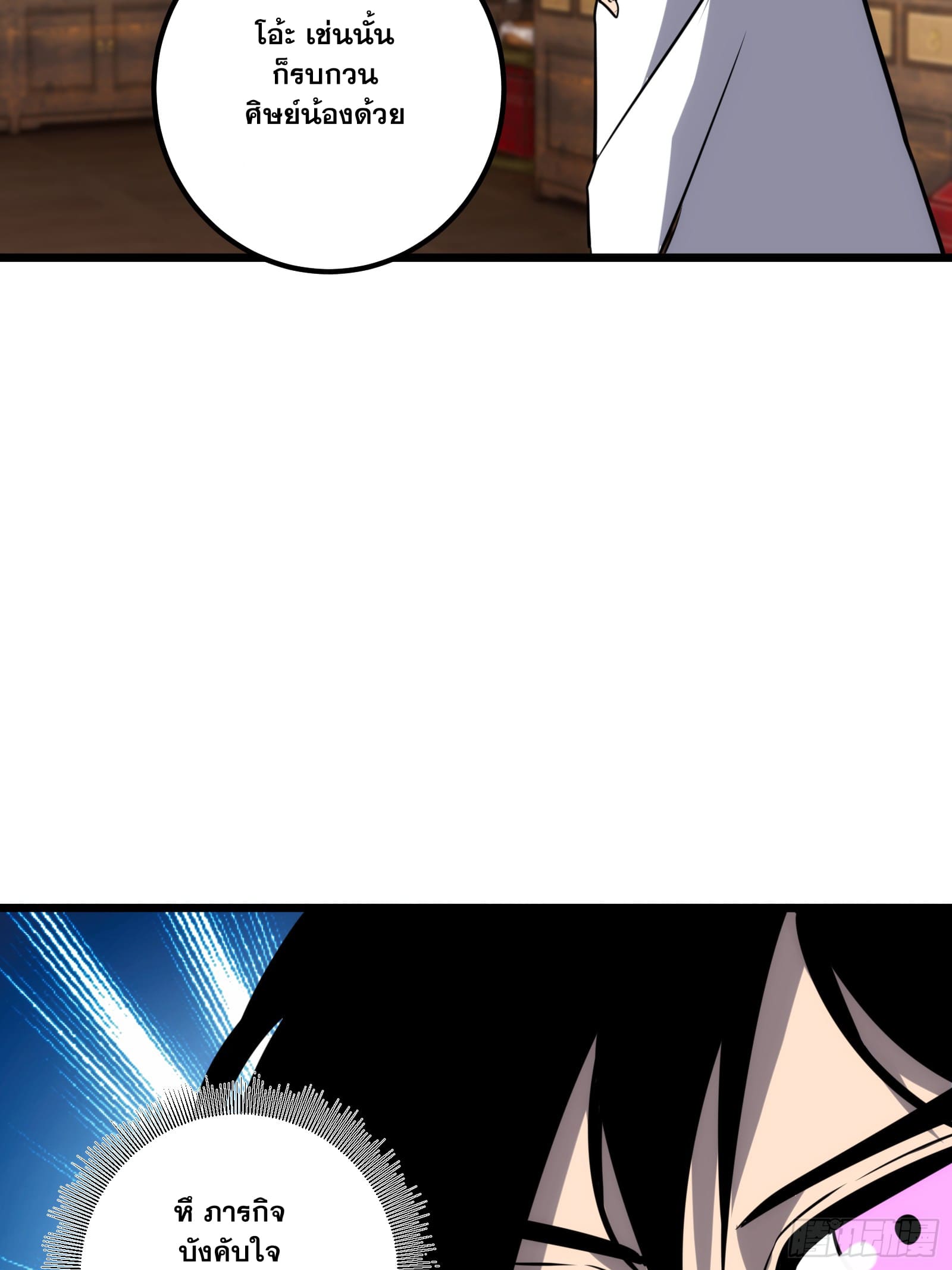 บังคับใจตัวเองก็ไร้เทียมทานได้ ตอนที่ 55 หน้า 38