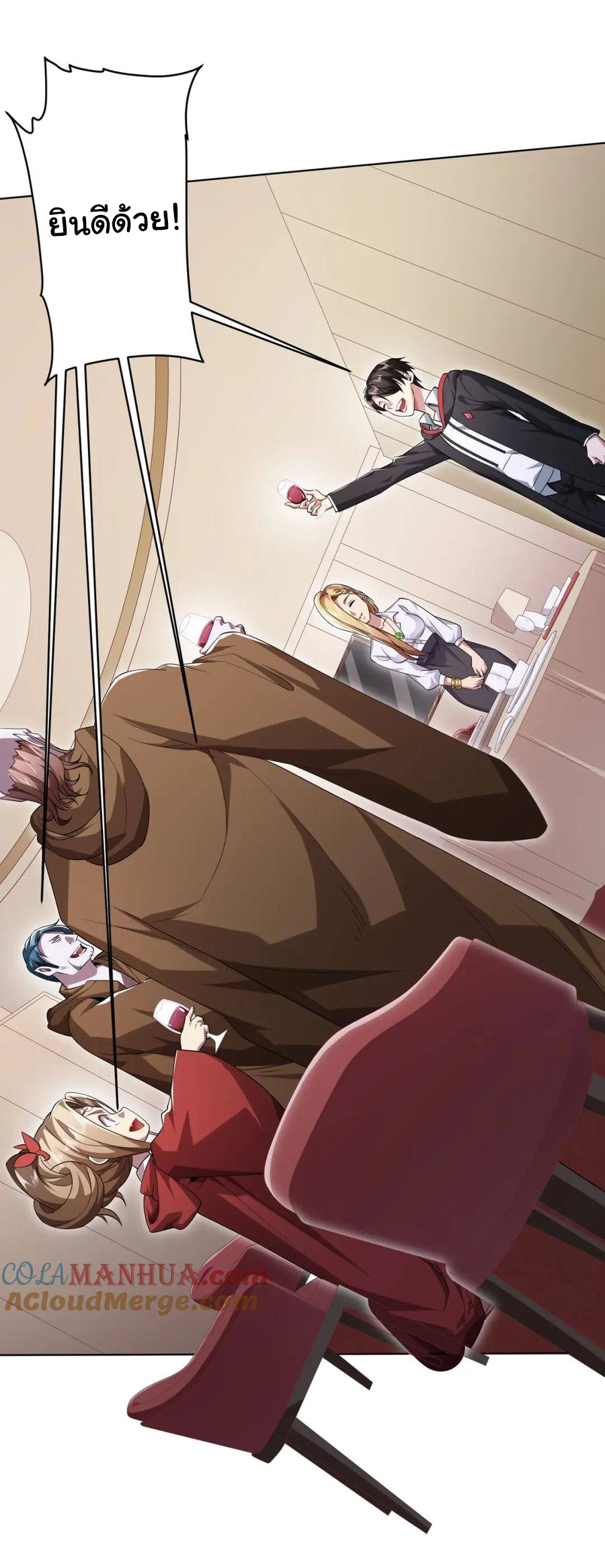 Start with trillions of coins ตอนที่ 26 หน้า 31