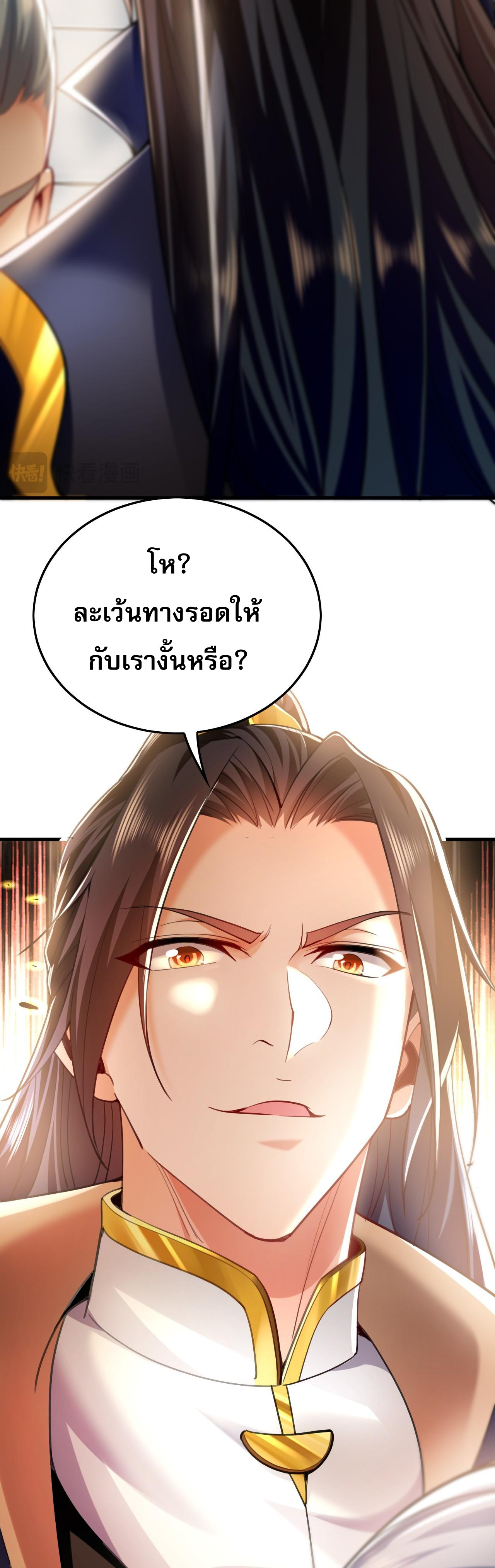 บ่มเพาะด้วยความเร็วหนึ่งล้านเท่า ตอนที่ 10 หน้า 22