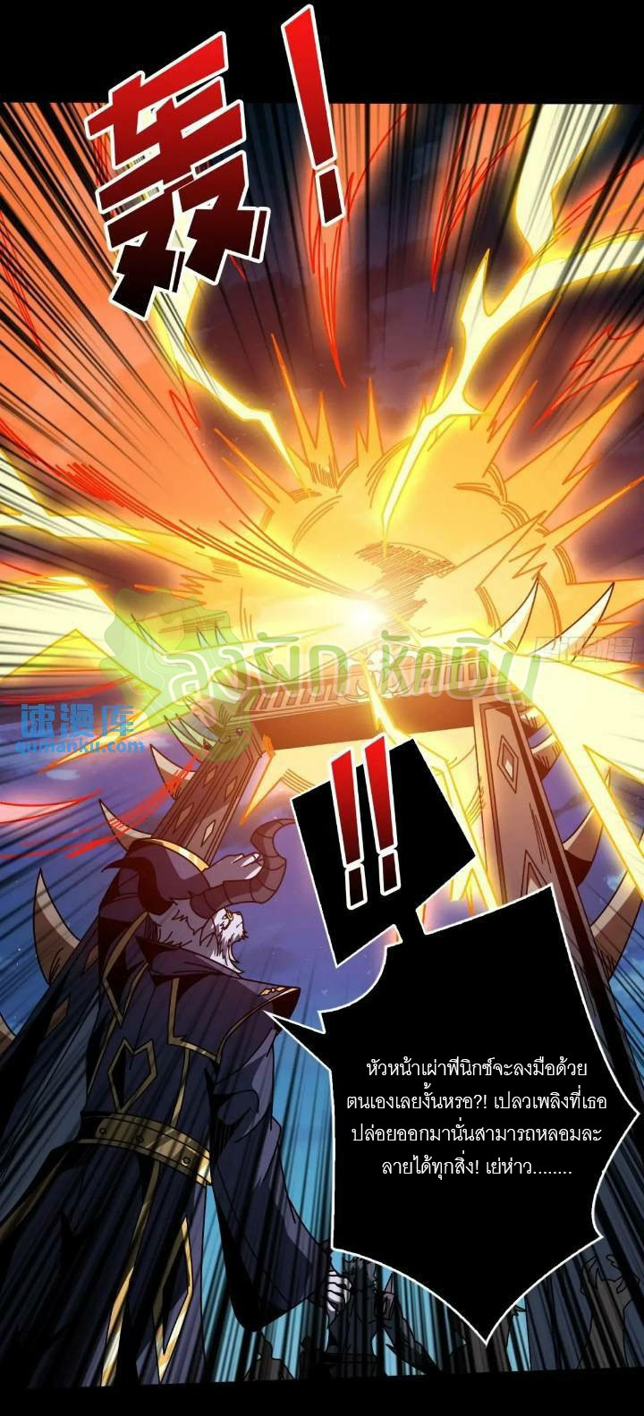 (ชนจีน) IT STARTS WITH A KINGPIN ACCOUNT - จุติจอมราชัน ตอนที่ 445 หน้า 18