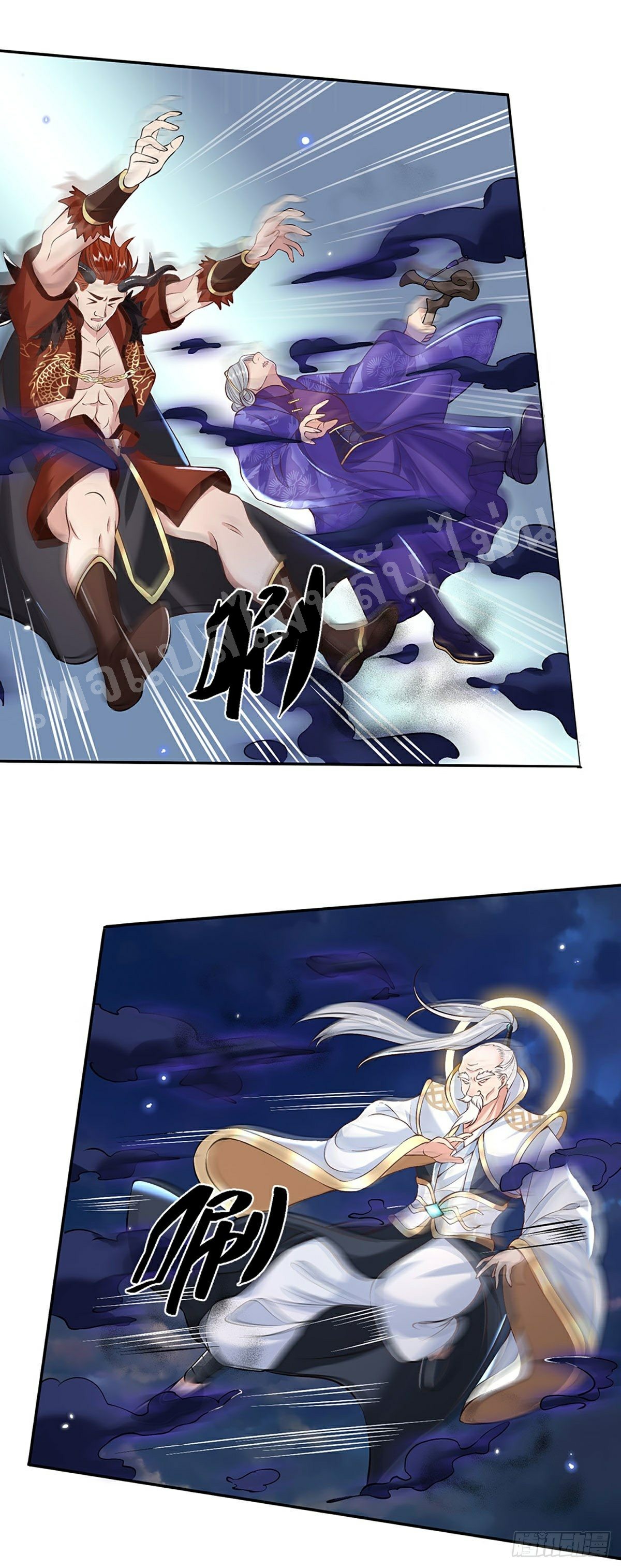 ราชันย์เทพยุทธ์มังกรผงาดฟ้า ตอนที่ 72 หน้า 17