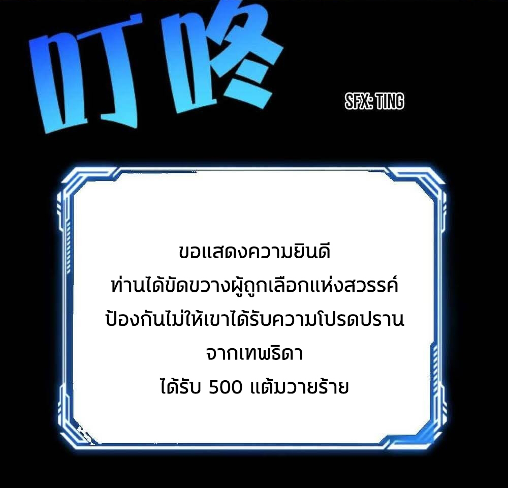 The Villain of Destiny วายร้ายแห่งโชคชะตา! ตอนที่ 31 หน้า 27