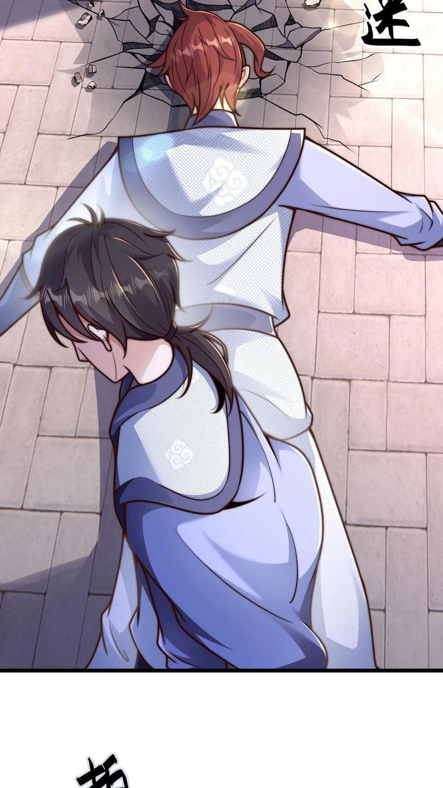 ระบบไร้เทียมทานเมื่อถูกปีศาจโจมตี ตอนที่ 35 หน้า 4