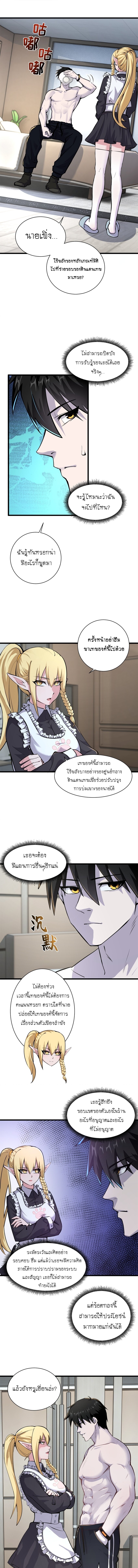 Super god pet shop - ร้านค้าสุดยอดสัตว์เลี้ยงระดับพระเจ้า (ชนจีน) ตอนที่ 71 หน้า 7