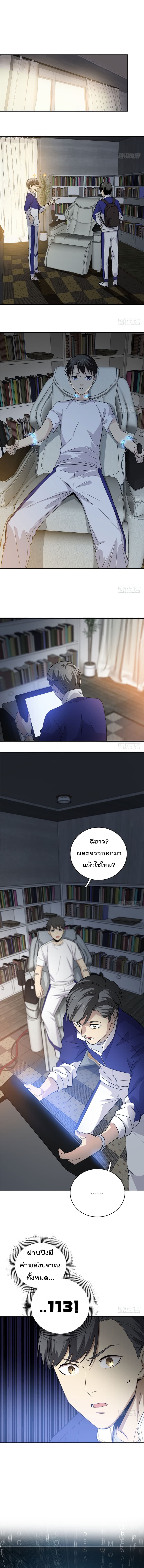 Global Martial ART ตอนที่ 2 หน้า 7