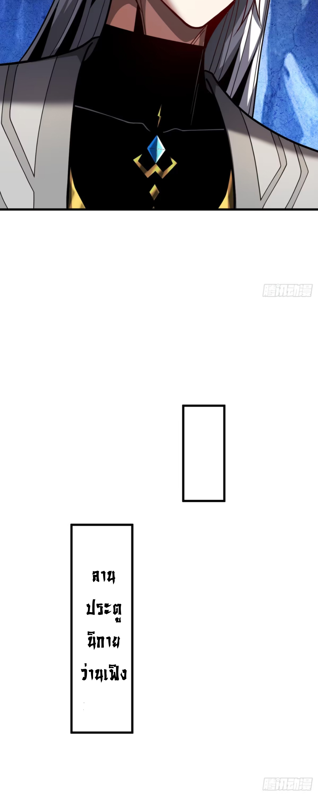 My Disciples Cultivate, While I Slack Off!  ศิษย์ของข้าฝกฝน ส่วนข้าขี้เกียจ ตอนที่ 80 หน้า 24