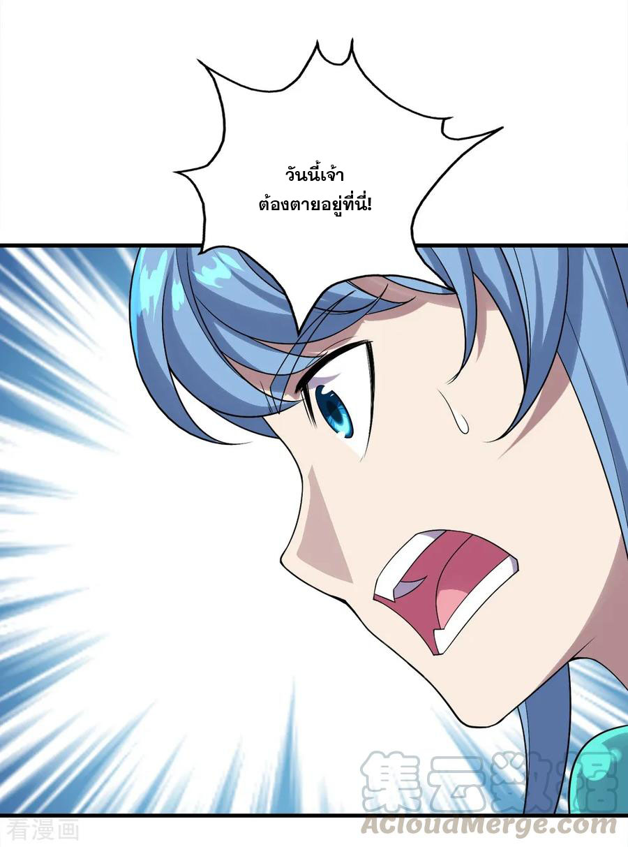 เทพอสูรสยบฟ้า ตอนที่ 65 หน้า 15