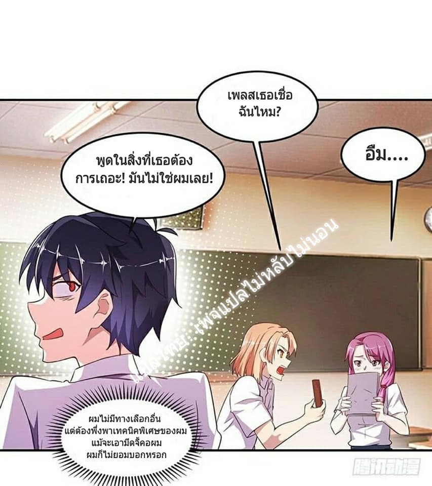 |. Carrying The Goddess Along (จบss1) ตอนที่ 11 หน้า 17