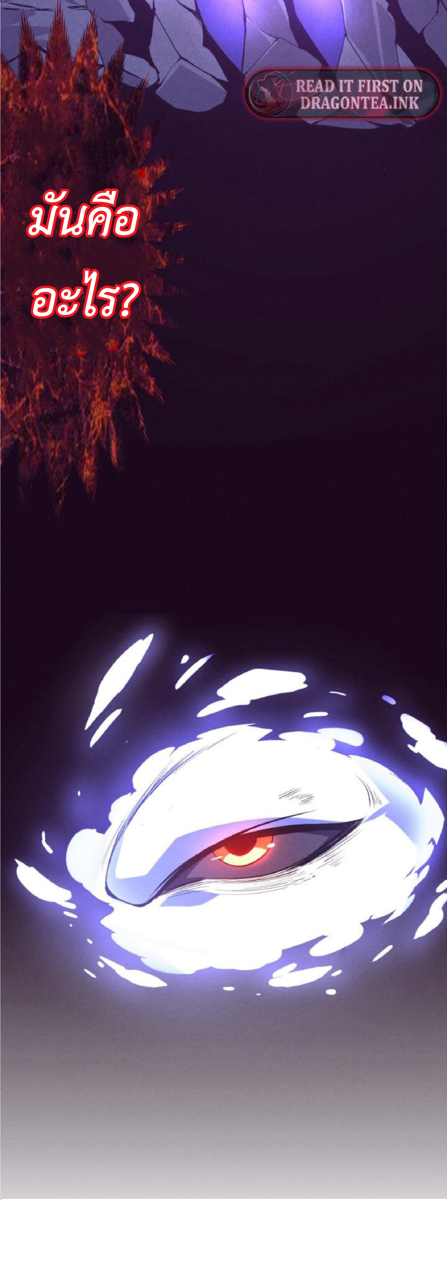 the frenzy of evolution การวิวัฒนาการที่บ้าคลั่ง ตอนที่ 119 หน้า 51