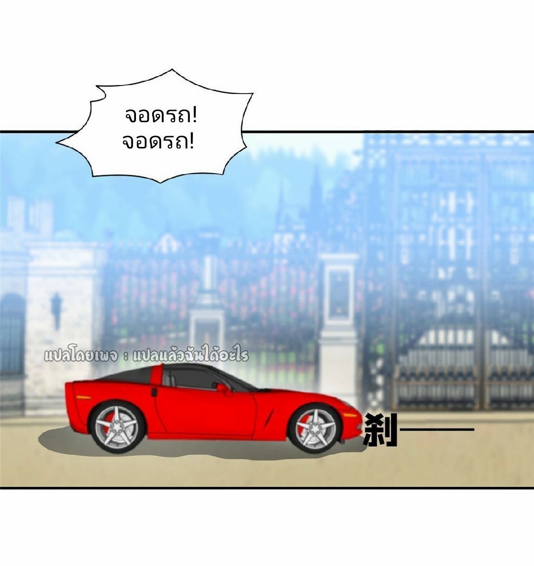 การเกิดใหม่ของพระเจ้ากับระบบผลาญเงินสุดกาว ตอนที่ 116 หน้า 28