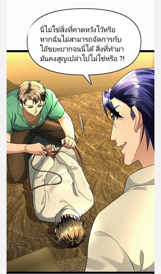 ฉันมีเซฟเฮาว์ในวันโลกาวินาศ ตอนที่ 96 หน้า 15