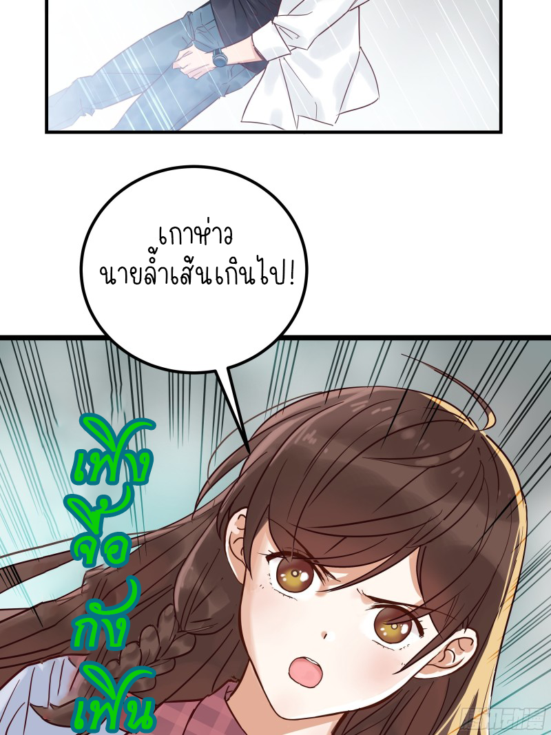 I Have a Hall of Heroic Souls ตอนที่ 4 หน้า 26