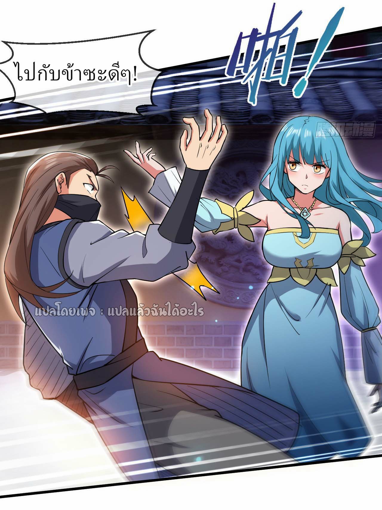 (ชนจีน)จุติเทพจักรพรรดิเกิดมาทั้งทีมีคะแนนเป็นล้าน ตอนที่ 62 หน้า 12