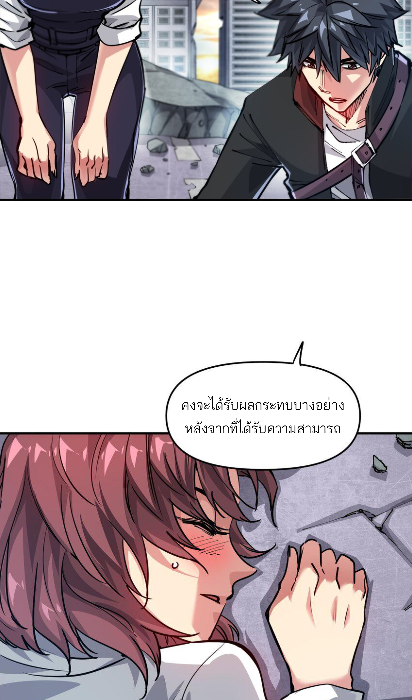 The Evolution ย้อนเวลากลับมาเพื่อกู้โลก ตอนที่ 24 หน้า 21