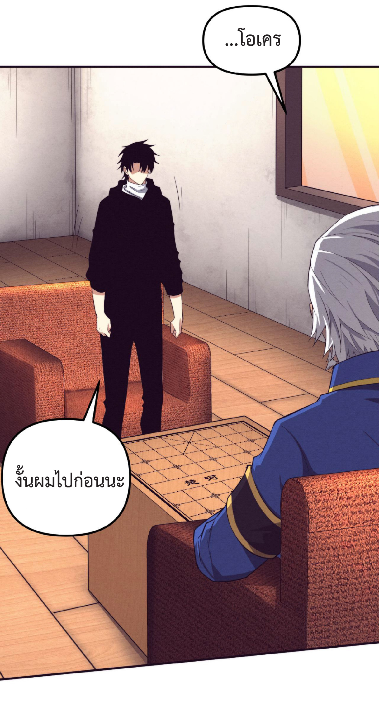 the frenzy of evolution การวิวัฒนาการที่บ้าคลั่ง ตอนที่ 85 หน้า 12