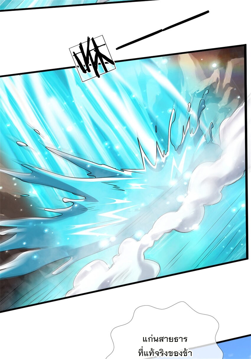 ข้าถูกเลี้ยงดูโดยหญิงสาวปีศาจ ตอนที่ 58 หน้า 32