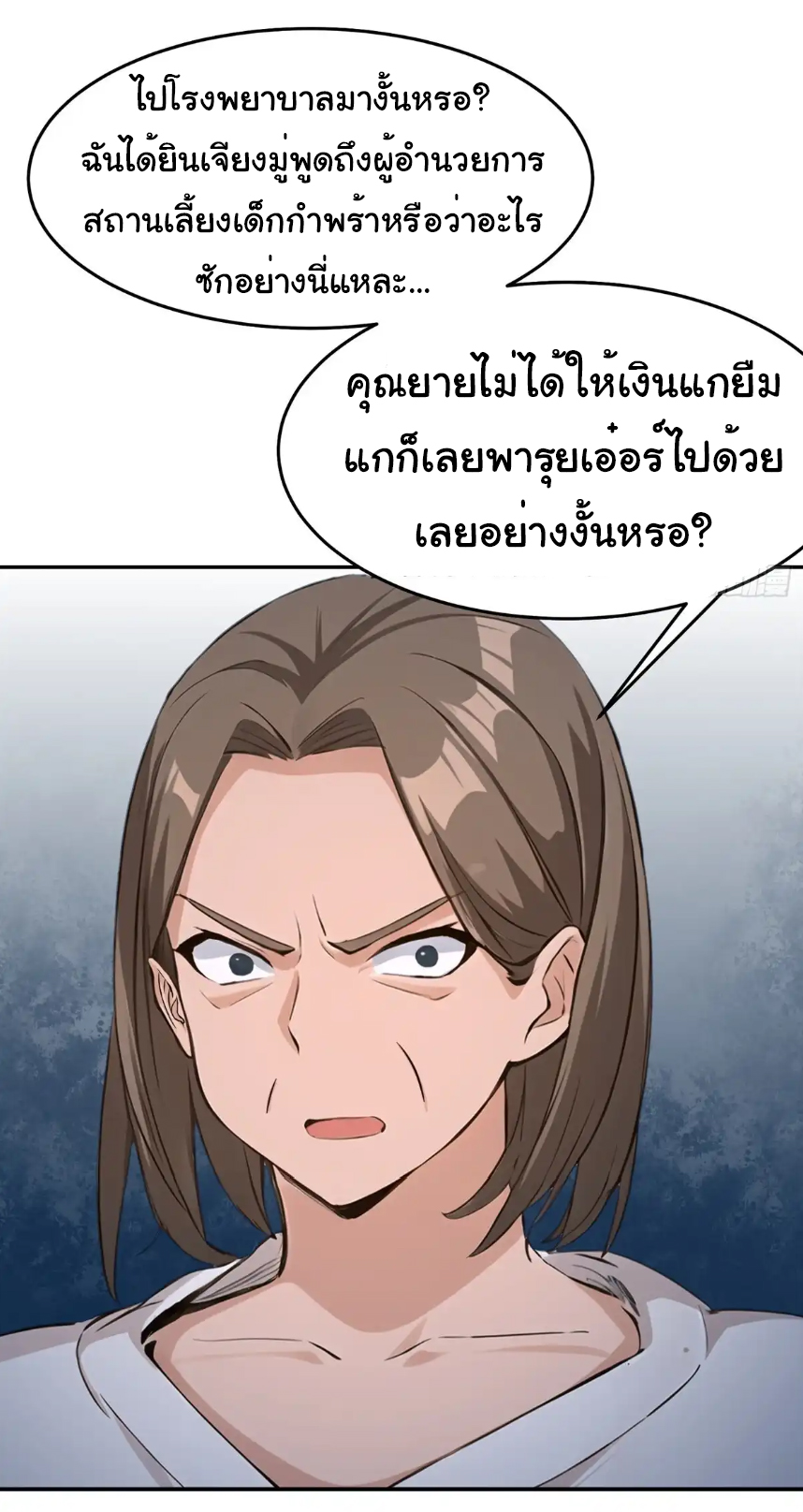 ภรรยาจักรพรรดินีกับสามีขยะ ตอนที่ 11 หน้า 45