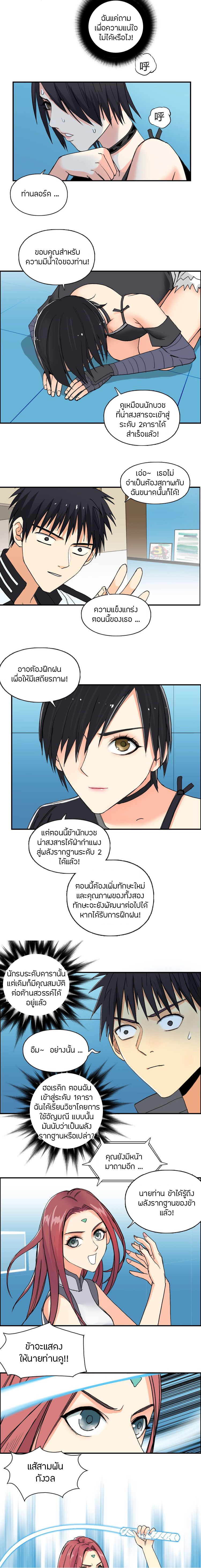 Super Cube ตอนที่ 131 หน้า 8