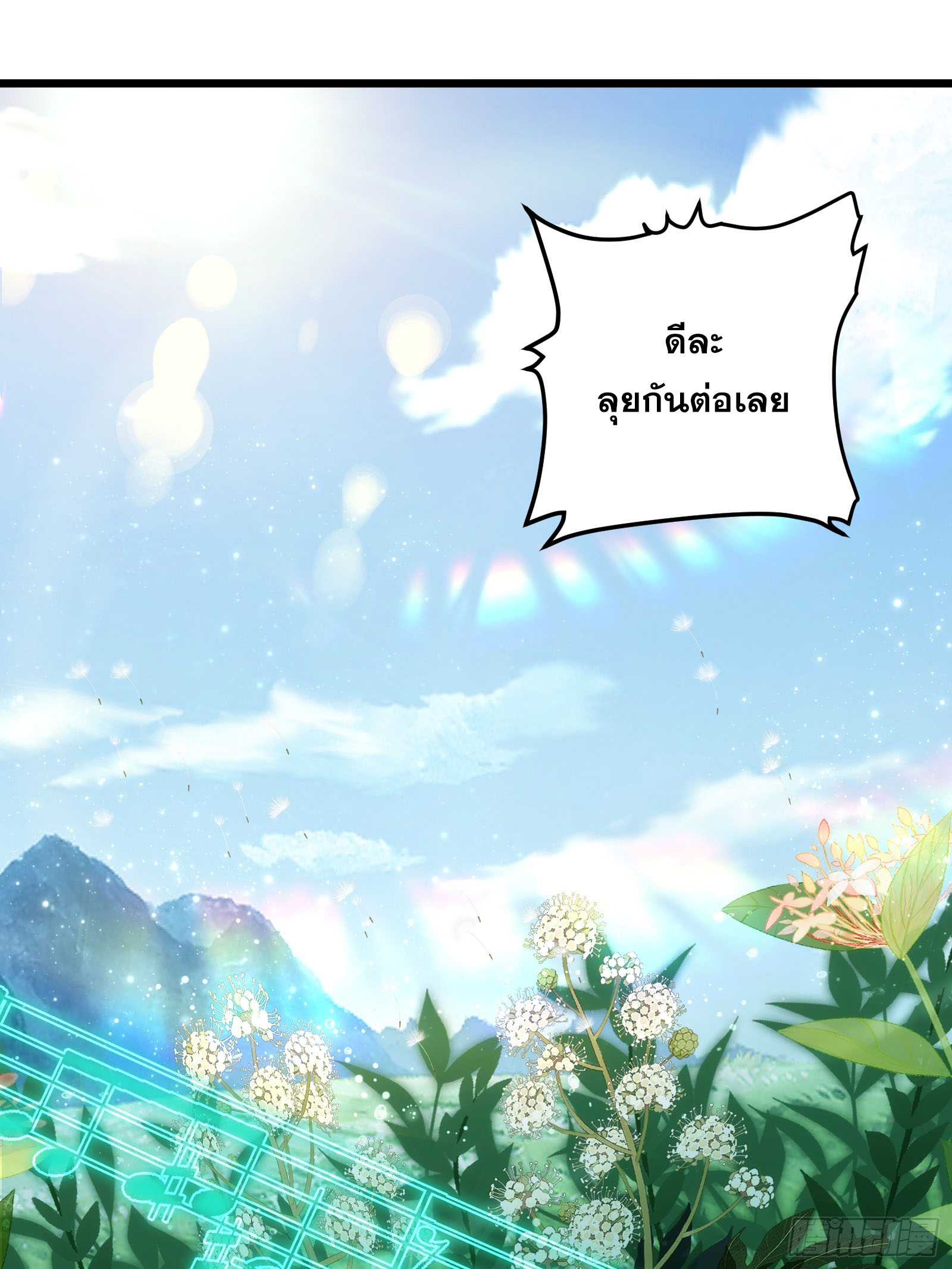 บังคับใจตัวเองก็ไร้เทียมทานได้ ตอนที่ 56 หน้า 58