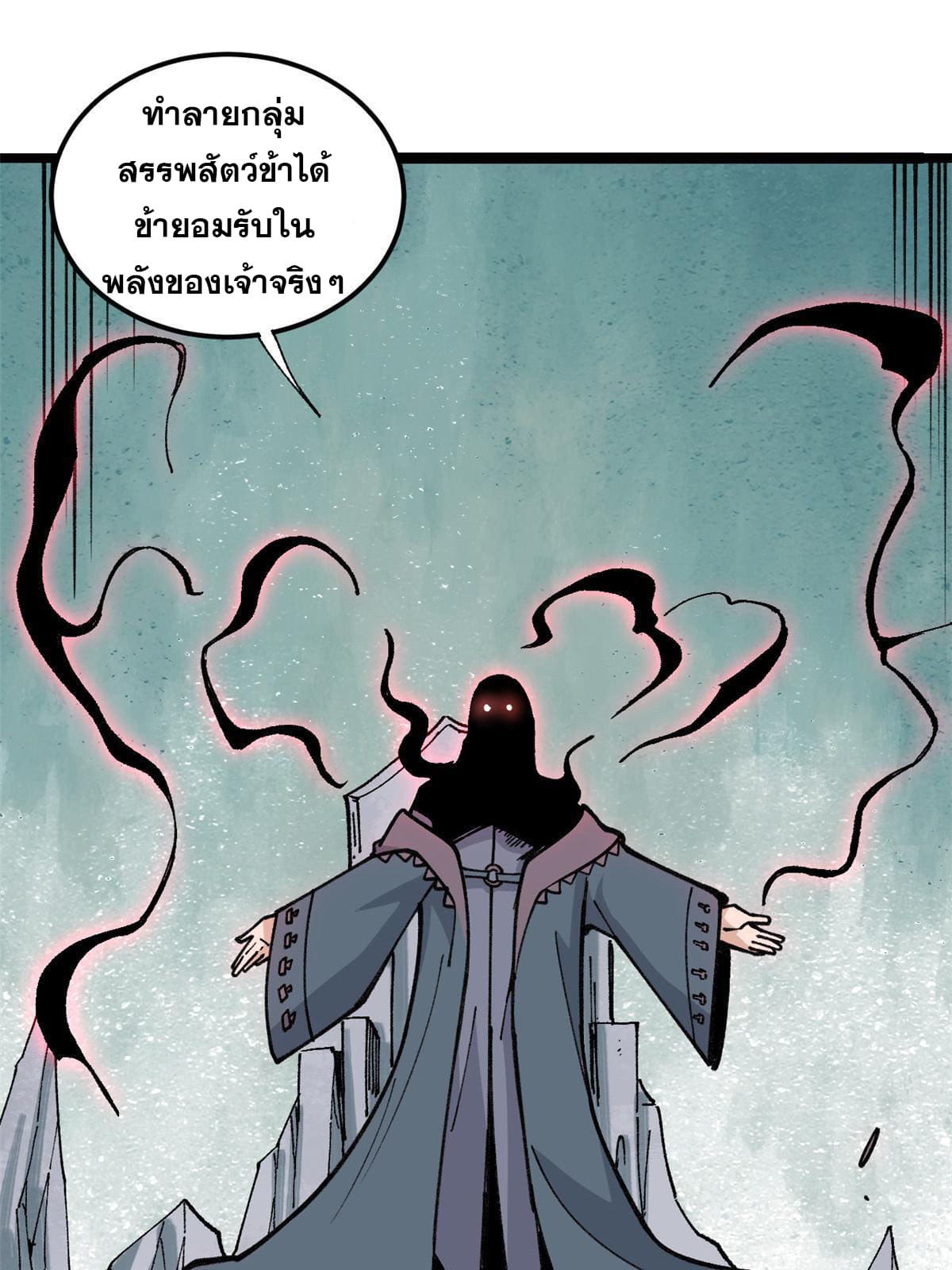 นิกายที่แข็งแกร่งที่สุด (ทันจีน) ตอนที่ 132 หน้า 13
