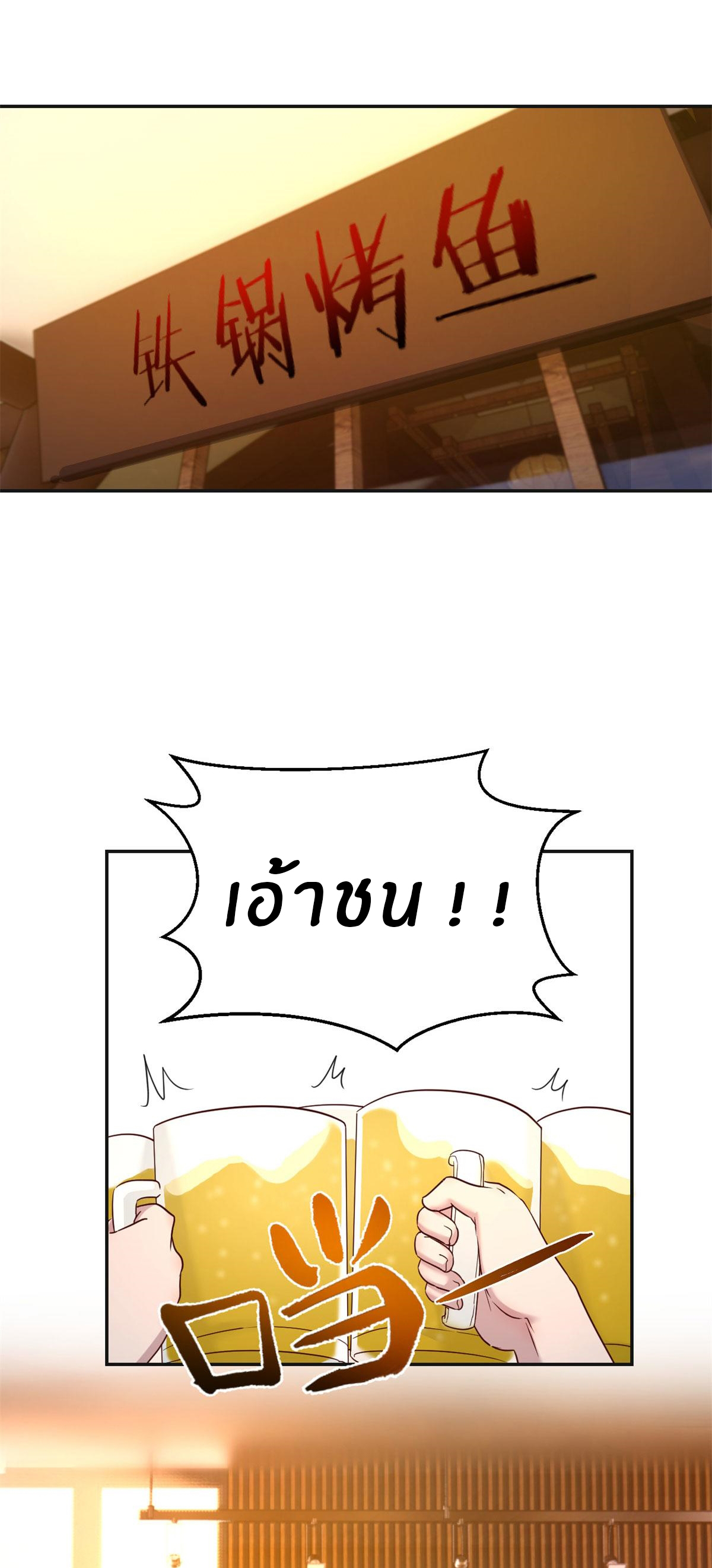 พี่สาวอยากเล่นคุณ ตอนที่ 67 หน้า 6