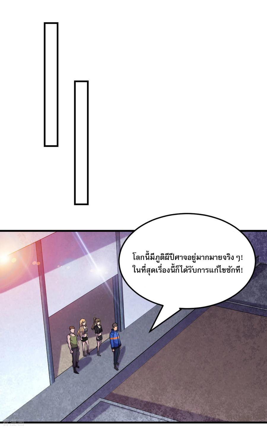 The Last Hero ตอนที่ 10 หน้า 14