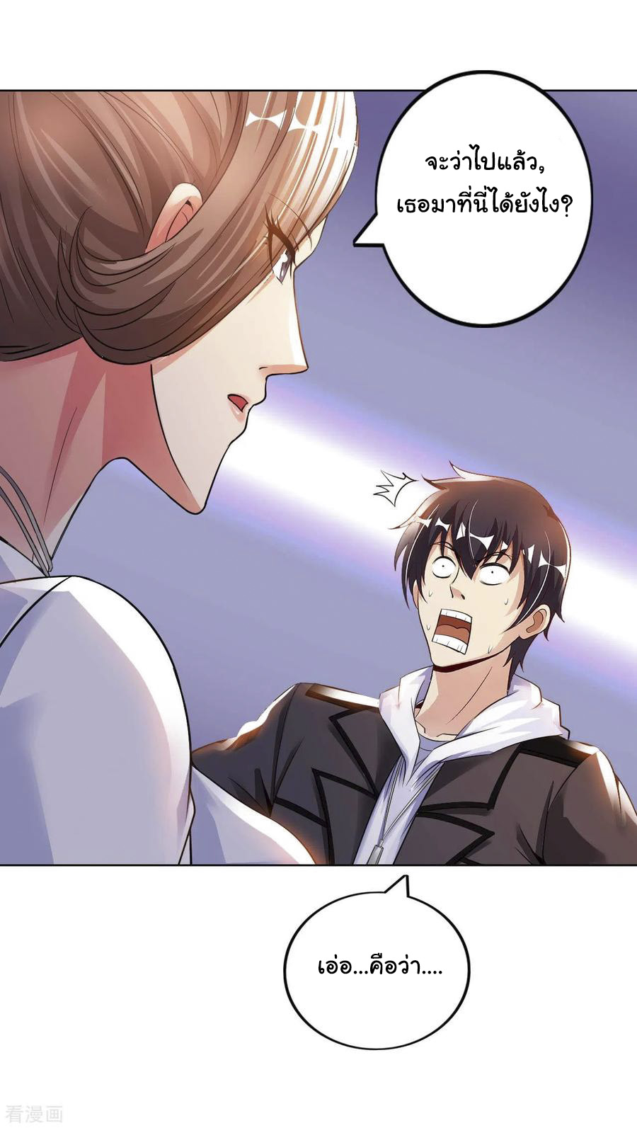 อาจารย์ของผม โคตรจะเทพ (My Master Is A God Of Cultivators) จบ ตอนที่ 18 หน้า 36