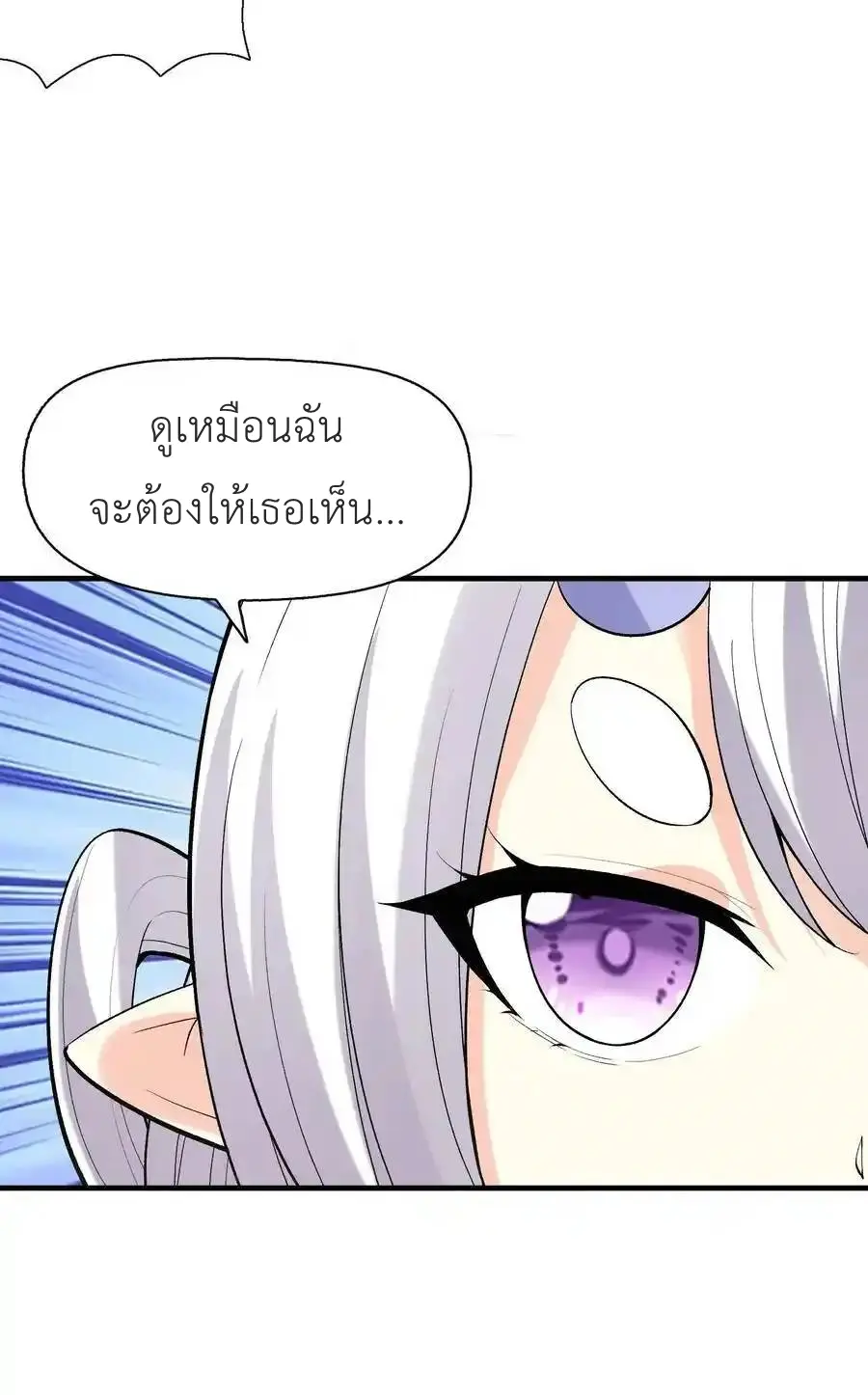 My Harem Is Entirely Female Demon Villains ตอนที่ 105 หน้า 33