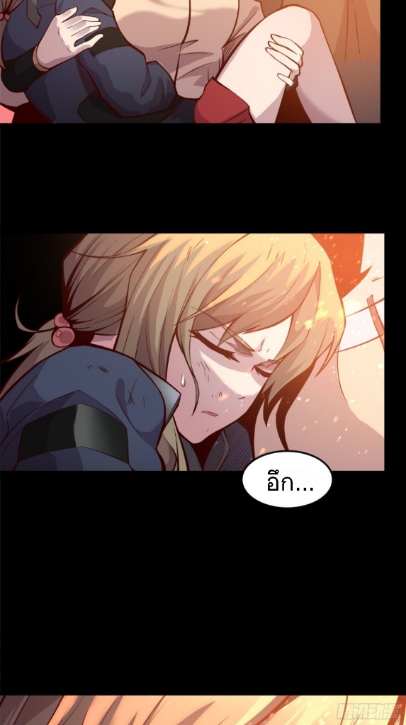 Legend of Star Genera ชนจีน ตอนที่ 26 หน้า 32