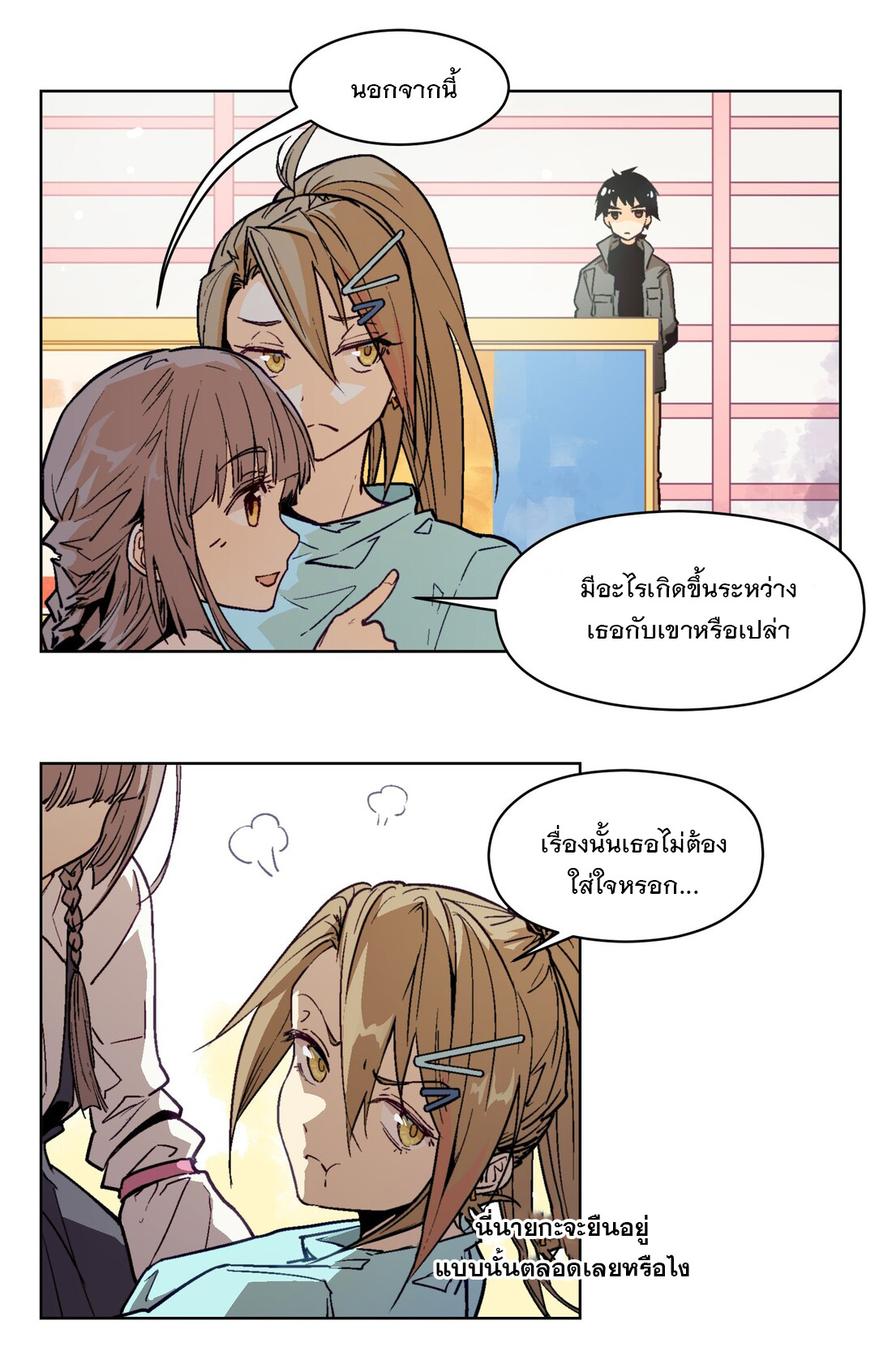 The King of Special Forces Reborn in School, Popular With Girls ตอนที่ 8 หน้า 4