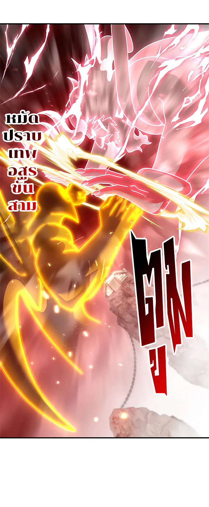 โคตรเทพร้านสัตว์อสูร ตอนที่ 89 หน้า 19