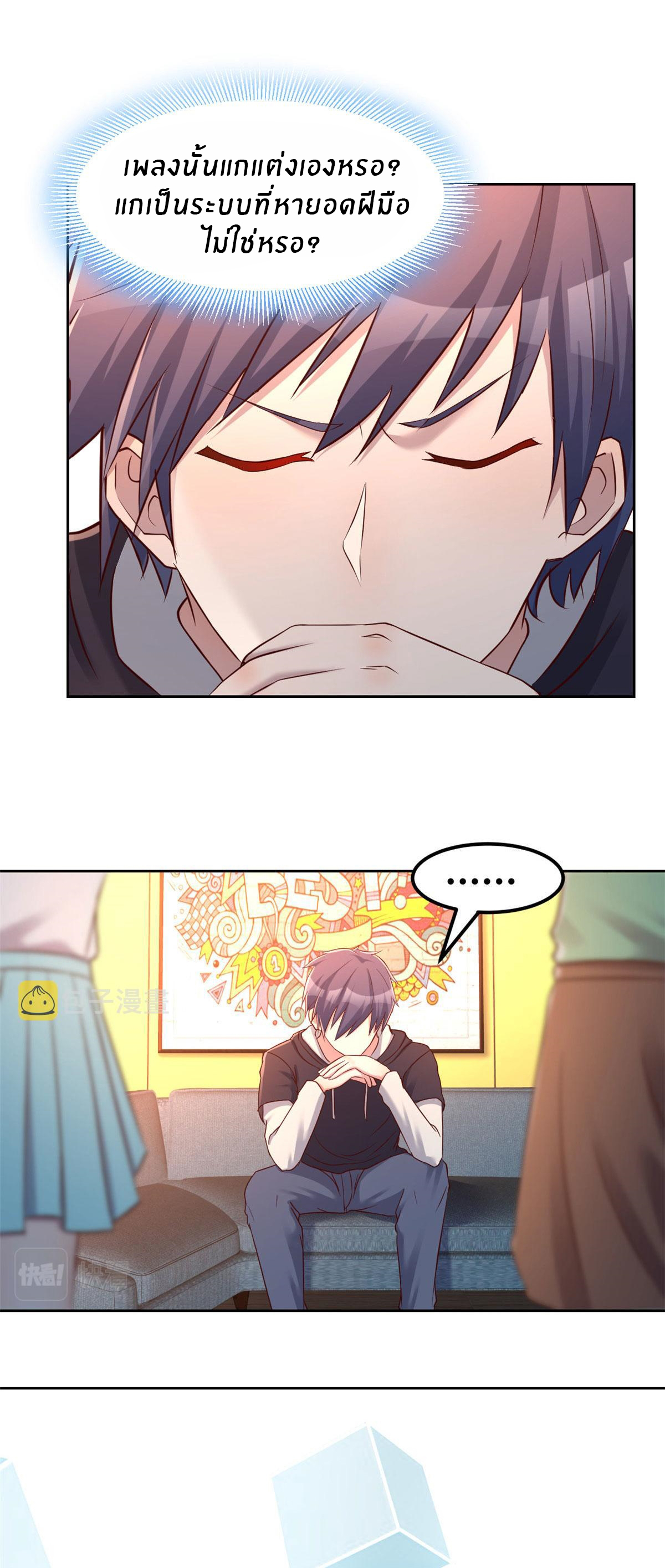 พี่สาวอยากเล่นคุณ ตอนที่ 26 หน้า 14