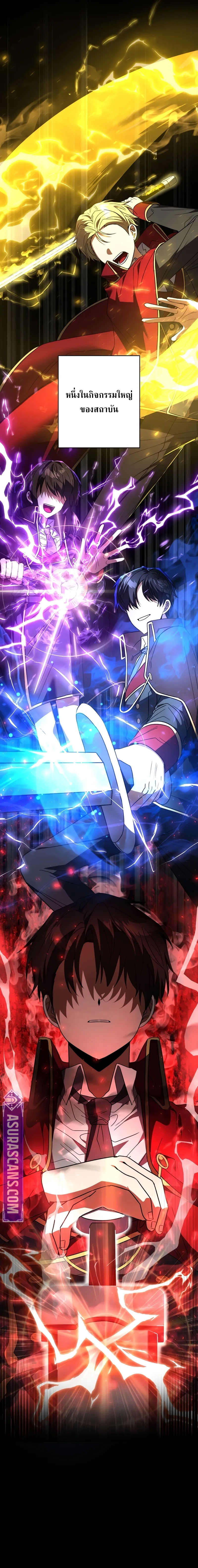 Love Letter From The Future ตอนที่ 6 หน้า 5