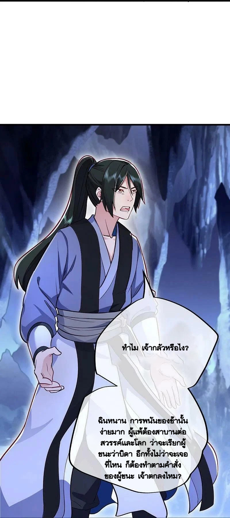 peerless battle spirit ตอนที่ 482 หน้า 30
