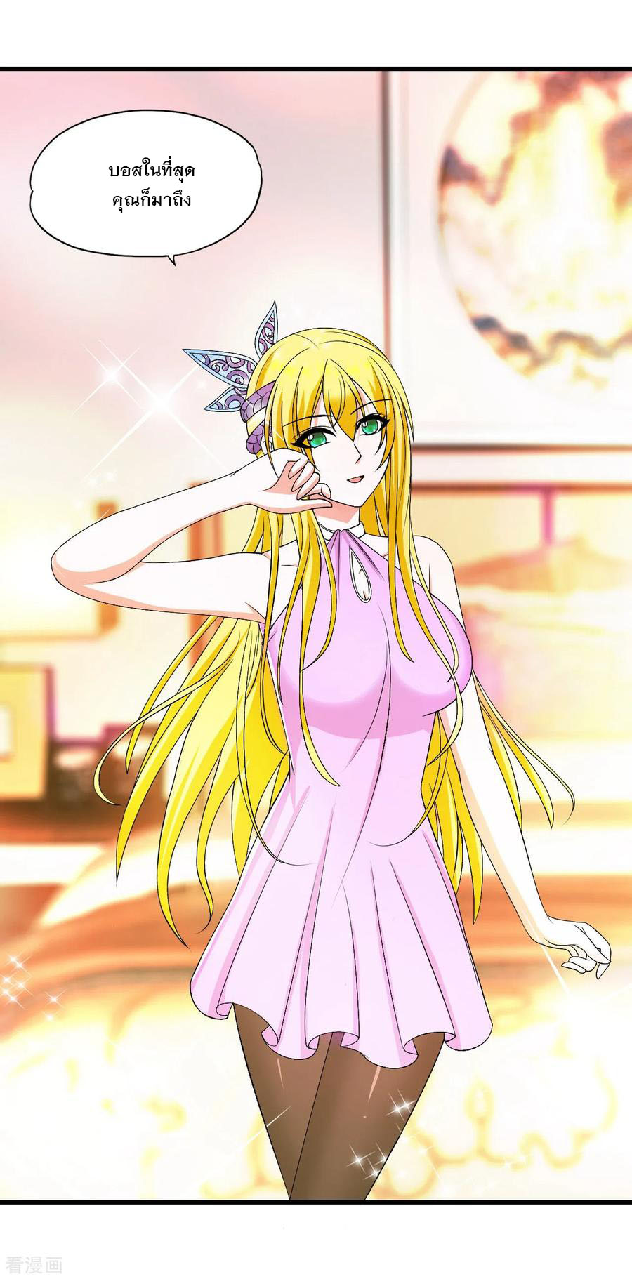 ทหารแพทย์สุดแกร่งผันตัวมาเป็นบอดี้การ์ด ตอนที่ 40 หน้า 16