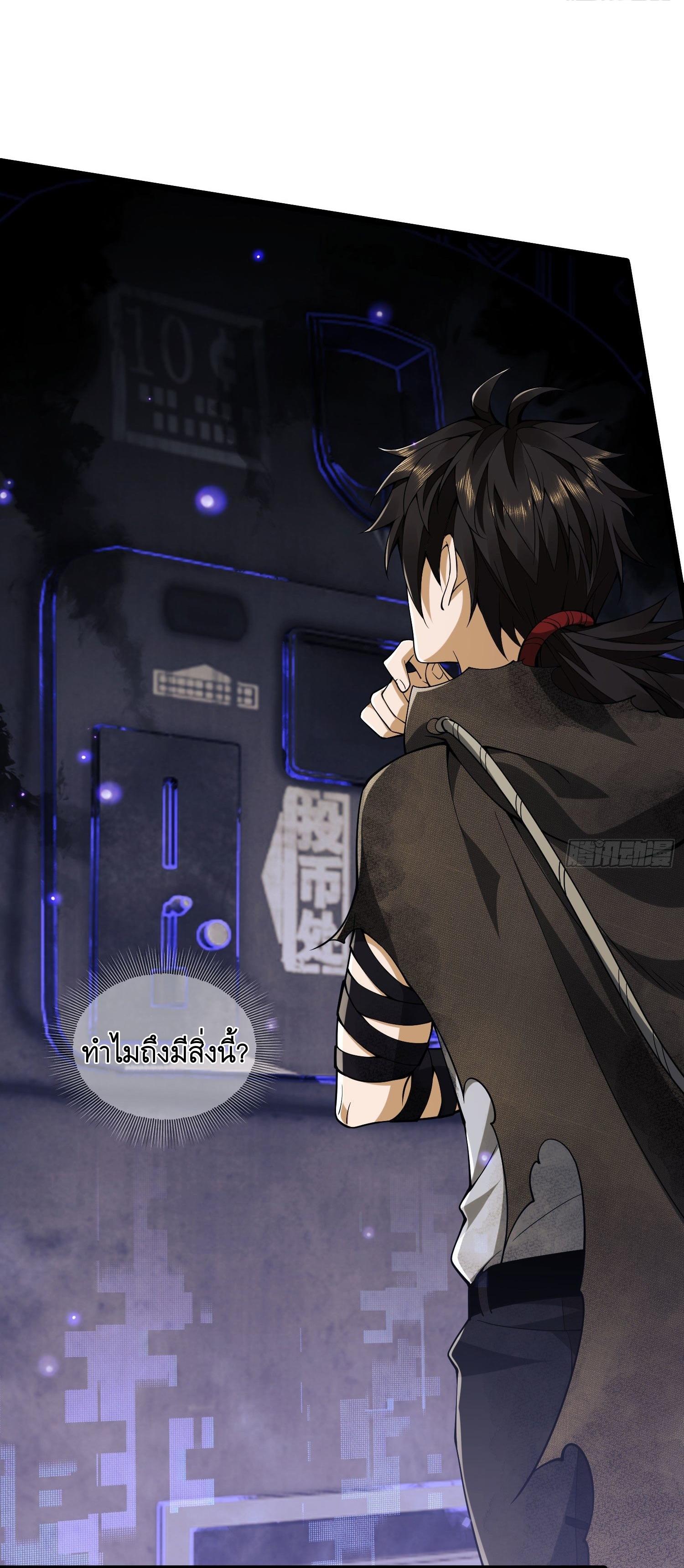 THE FIRST ORDER ตอนที่ 7 หน้า 28