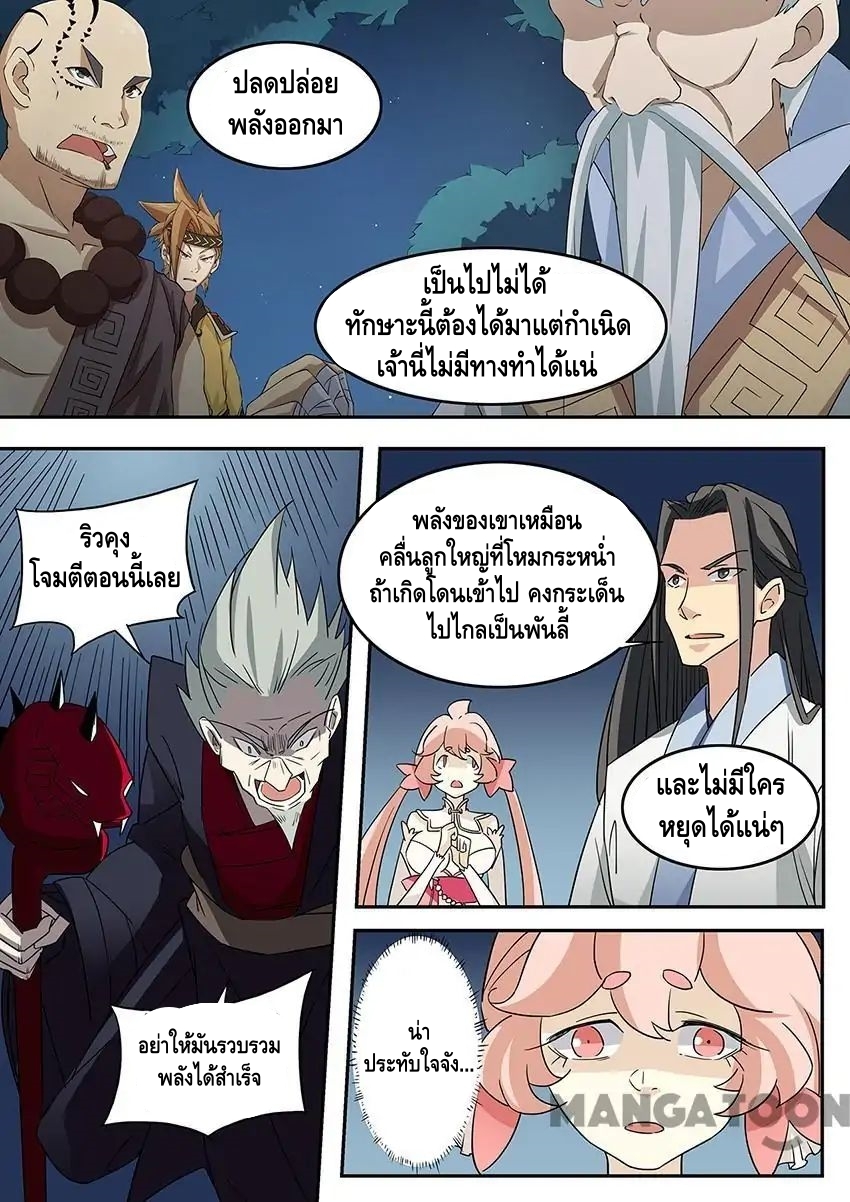 god of war ตอนที่ 8 หน้า 6