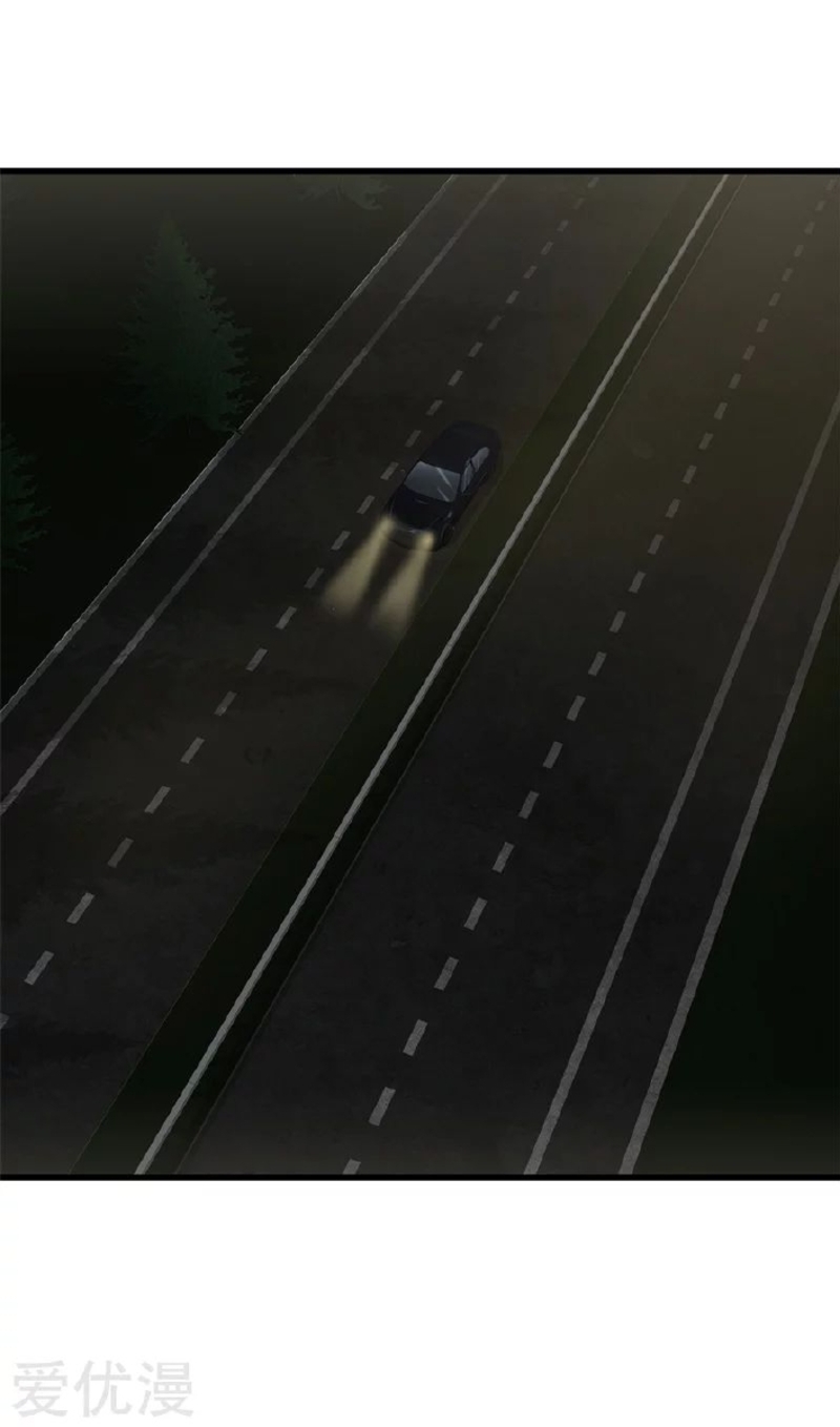 Metropolitan Reverence ตอนที่ 9 หน้า 17