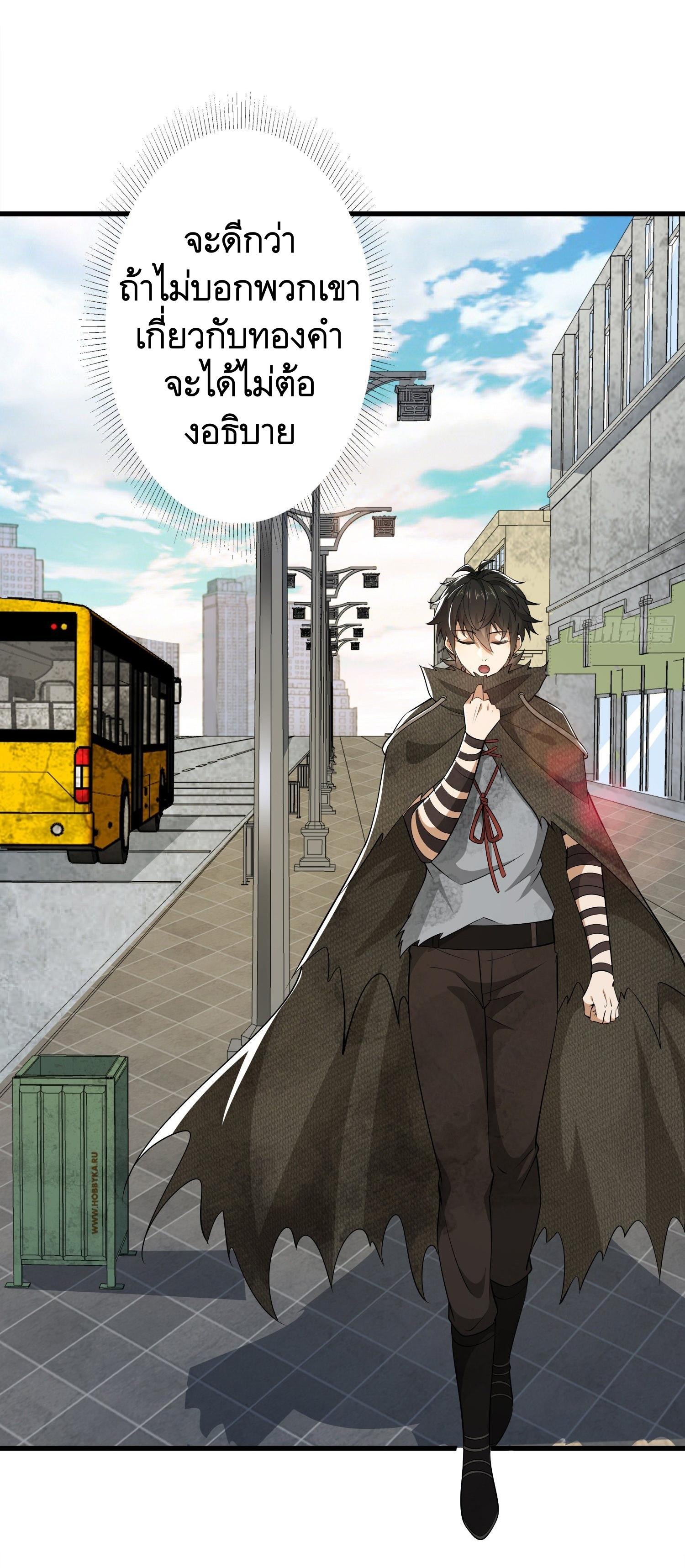 THE FIRST ORDER ตอนที่ 66 หน้า 41