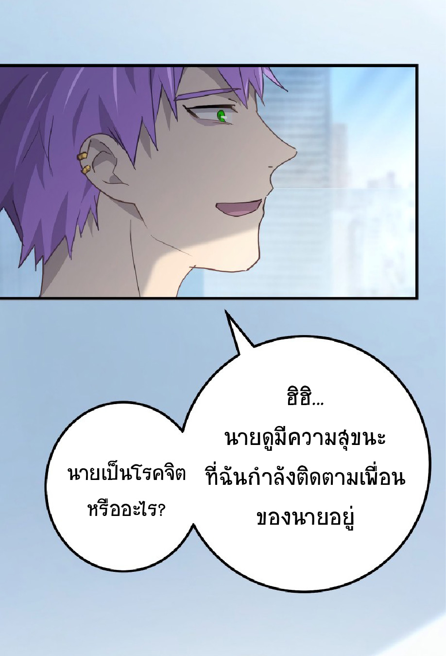 การกลับชาติมาเกิดของจอมเวทย์ต้องห้าม (Reincarnation of the Forbidden Archmage) ตอนที่ 60 หน้า 17
