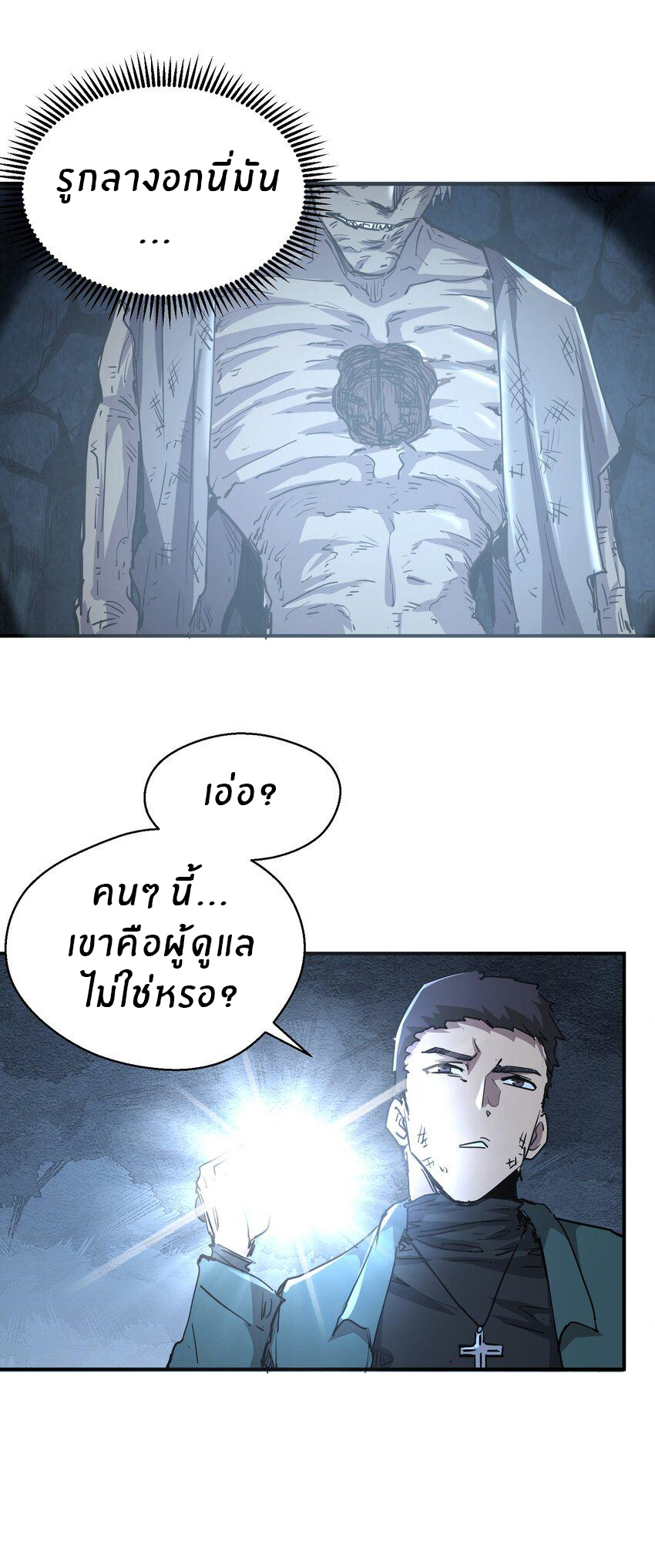 (ทันต้นฉบับ)The catastrophe of the doomsday, the rebirth of me turned the whole family into a boss! ตอนที่ 7 หน้า 4