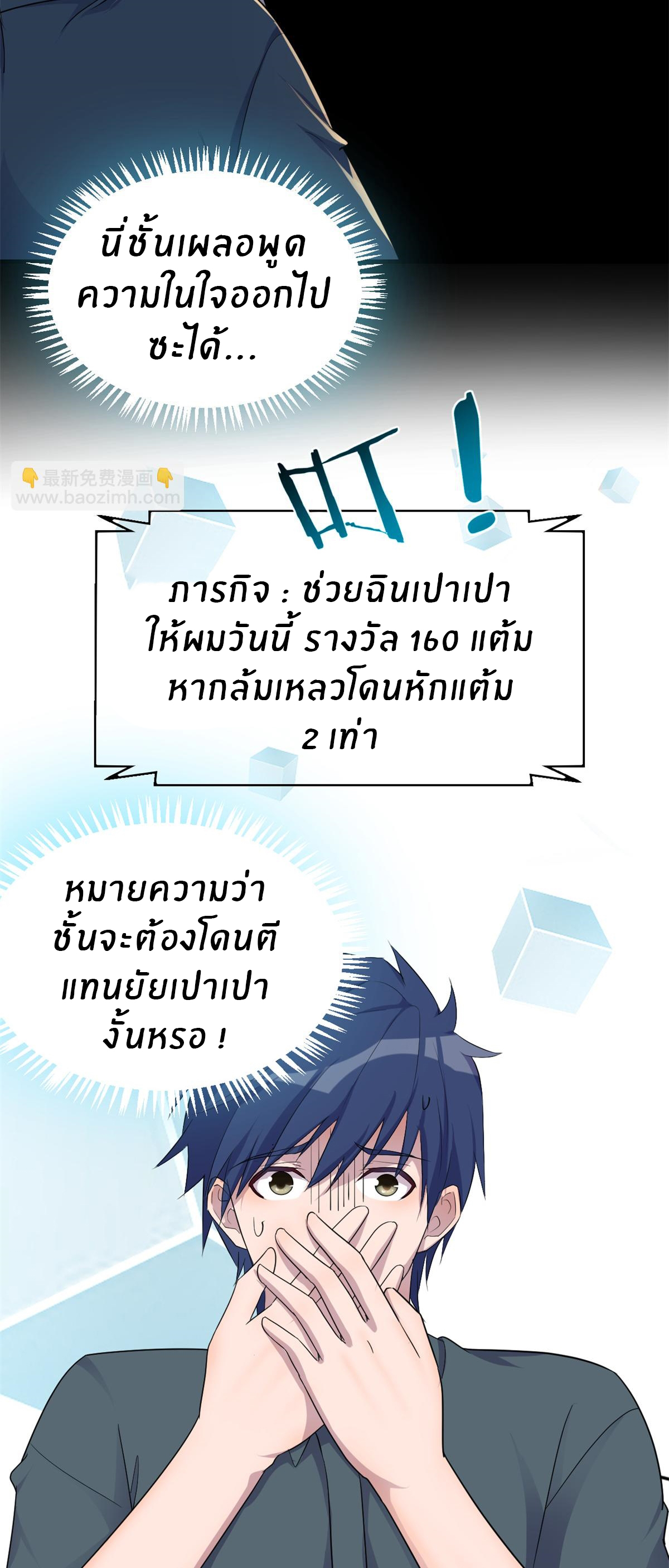 พี่สาวอยากเล่นคุณ ตอนที่ 157 หน้า 19