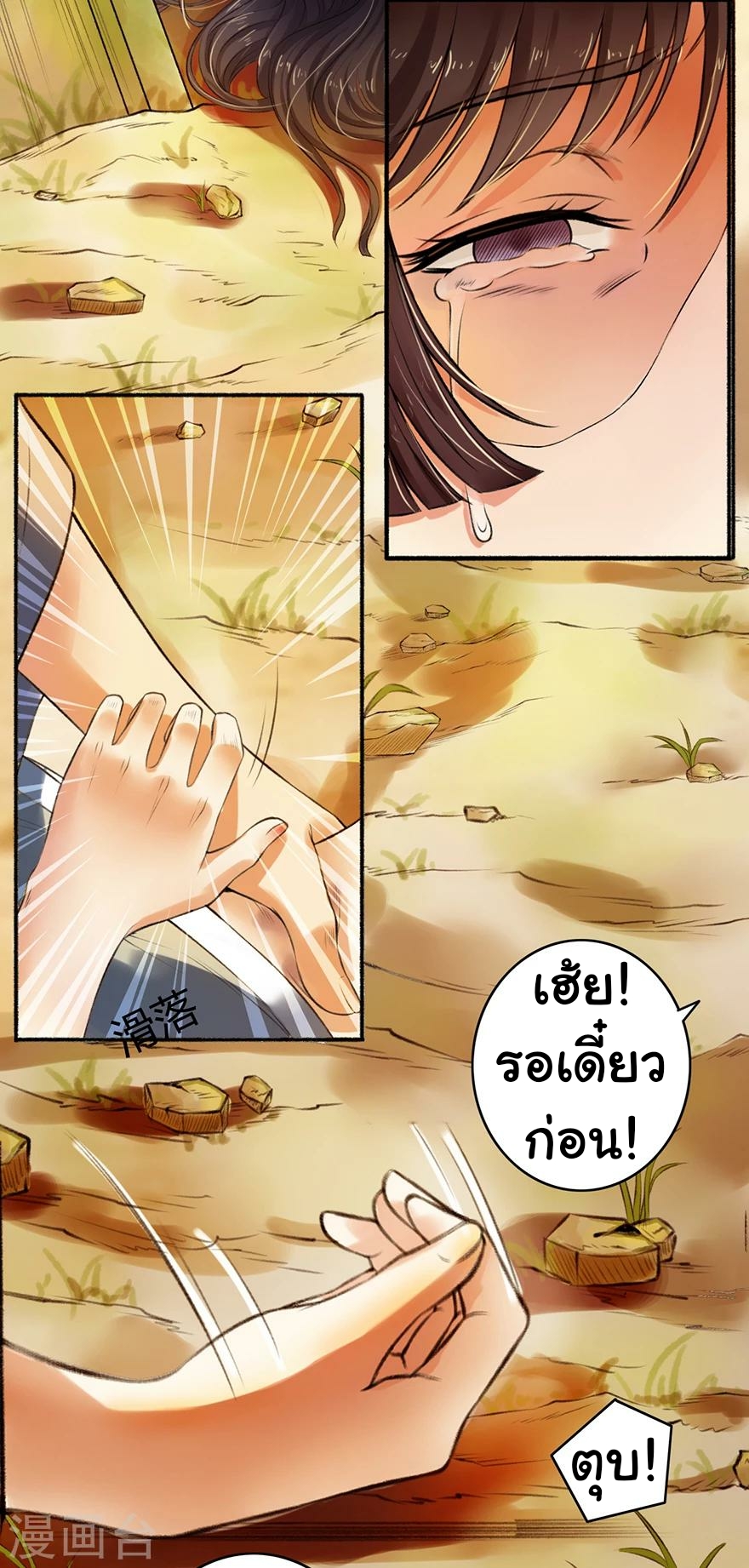 นางสนมผู้หยิ่งผยอง ตอนที่ 1 หน้า 14