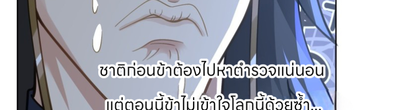 หนังสือปราบปีศาจ ตอนที่ 4 หน้า 134