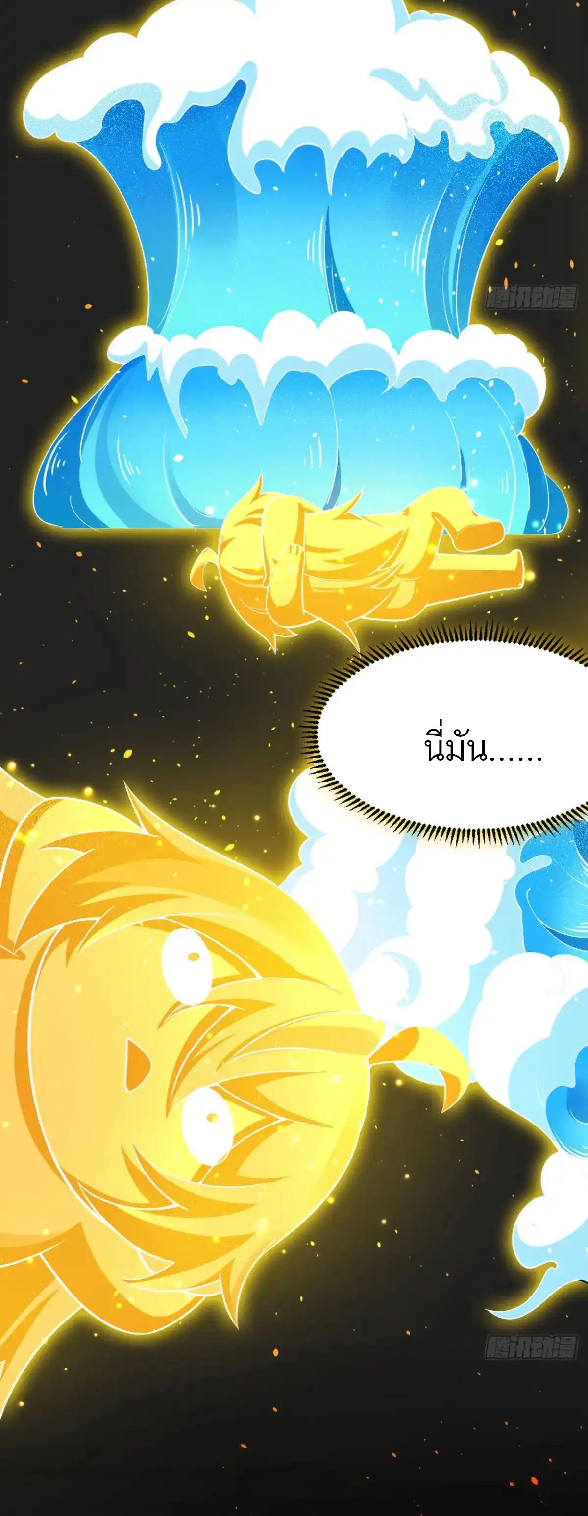 คนชอบธรรมอย่างผม ถูกระบบบังคับให้เป็นตัวร้าย ตอนที่ 26 หน้า 5