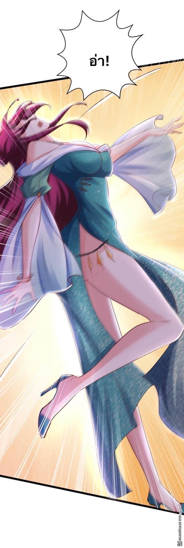 ระบบโครตเกรียน คะแนนล้านล้าน (ฮาเร็ม) ตอนที่ 32 หน้า 17