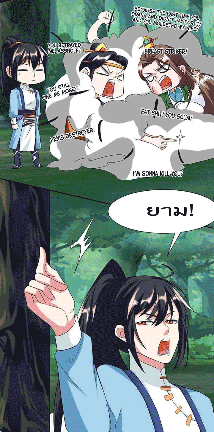 One Step Toward Freedom ตอนที่ 123 หน้า 13