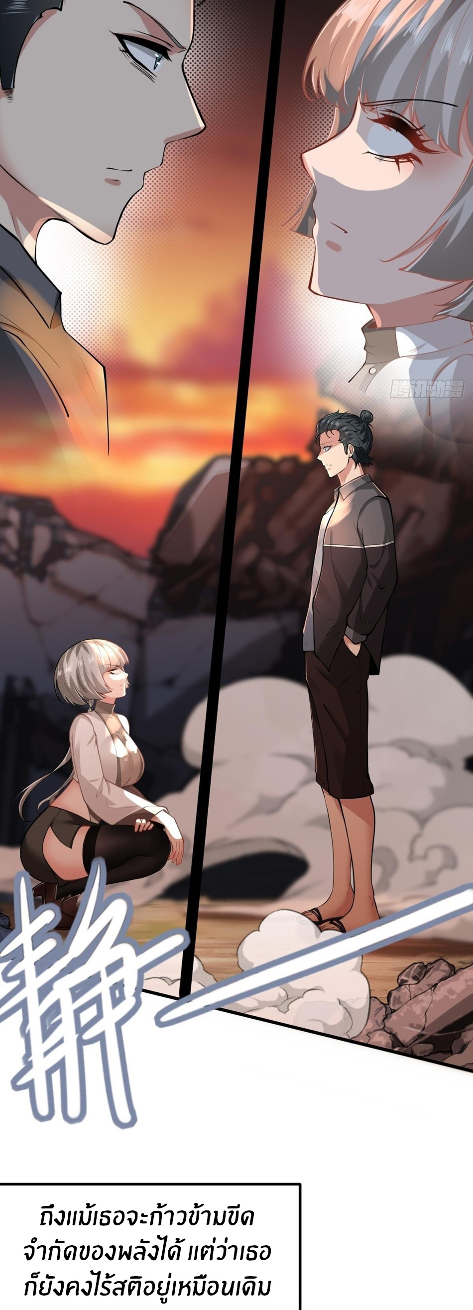 ขอล่ะอย่าเป็นที่ 1 เลย ตอนที่ 55 หน้า 13