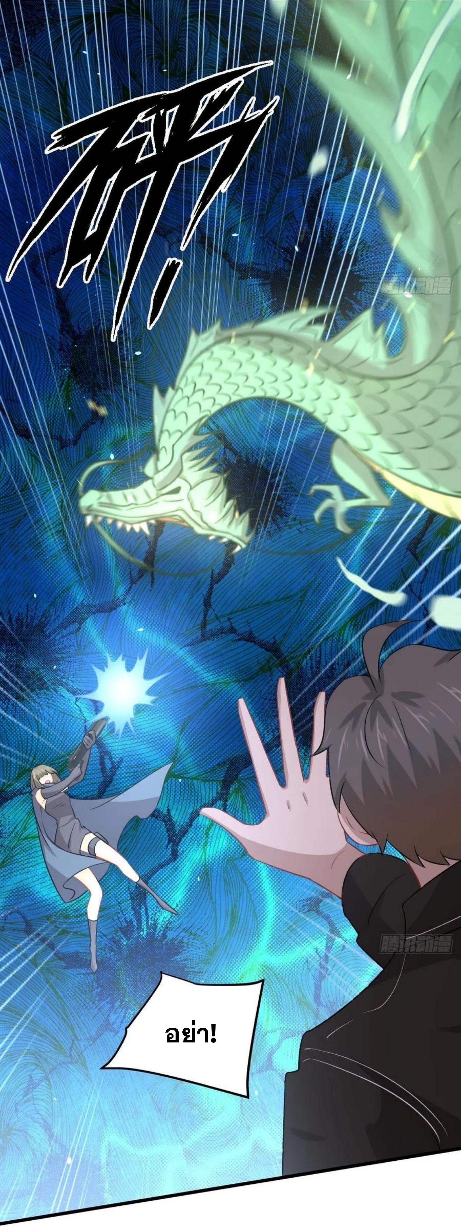 Immortal Swordsman in The Reverse World ข้าเซียนกระบี่ไม่เกาะสตรี ตอนที่ 150 หน้า 43